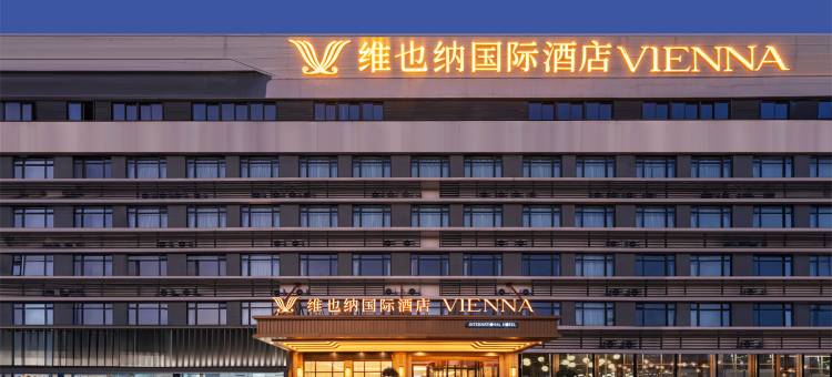 维也纳国际酒店(泉州霞美店)图片