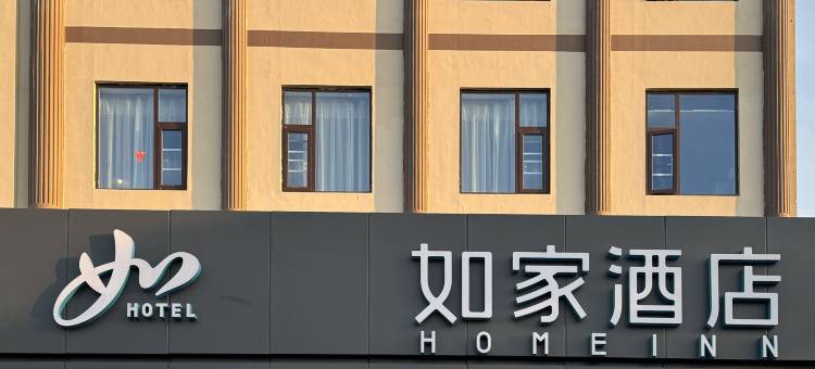 如家酒店·neo(澄迈老城店)图片