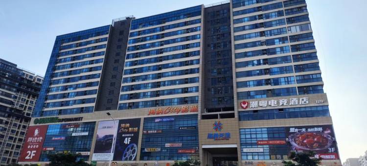 潮粤电竞酒店(汕头高铁站大悦海纳天地店)图片