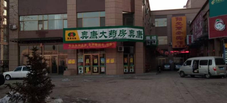 蔚县阳光商务宾馆图片