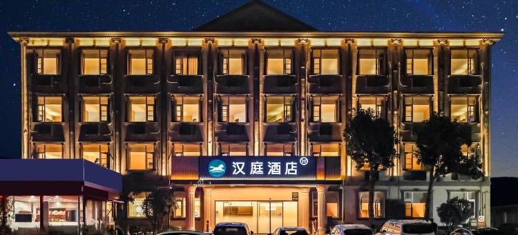 汉庭酒店(许昌文峰广场店)图片