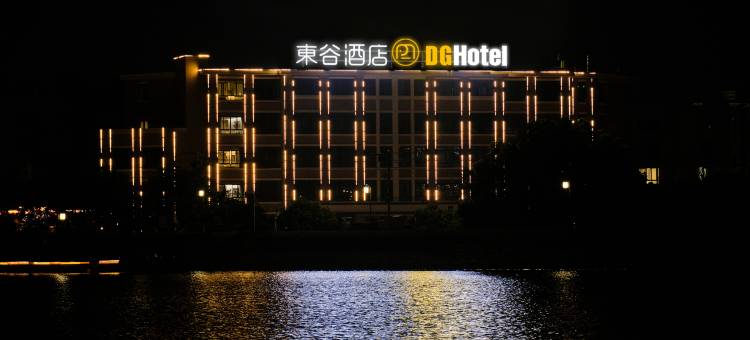 東谷酒店(宁波象山步行街东谷路店)图片