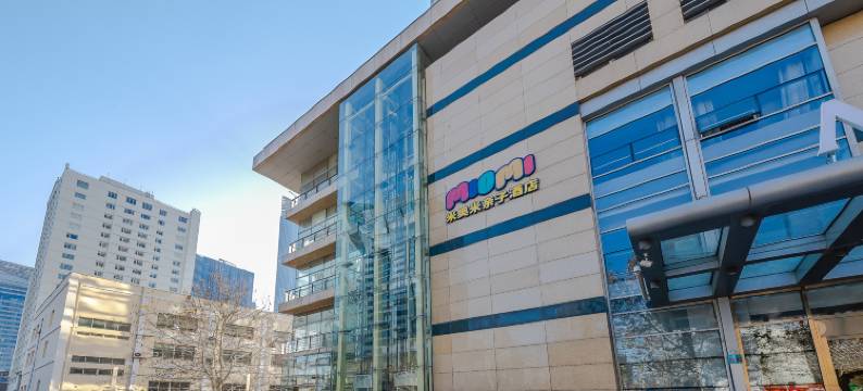 米奥米亲子酒店(青岛五四广场延安三路地铁站店)图片