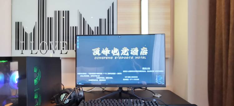 顶峰电竞民宿图片
