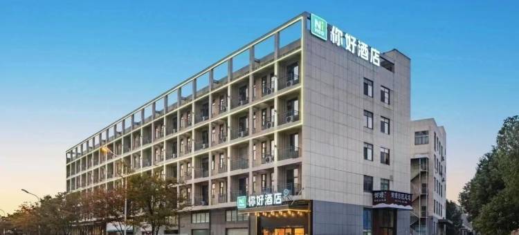 你好酒店(武汉光谷二路店)图片