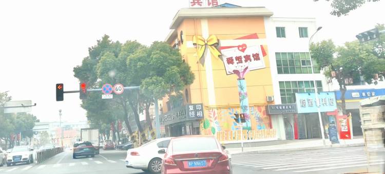 舜哲宾馆(余姚火车站店)图片