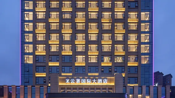 豪華