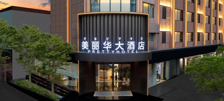 西昌美丽华大酒店(邛海17度火把广场店)图片