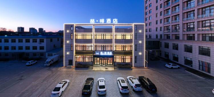 喆啡酒店(兴城海滨浴场觉华岛码头店)图片