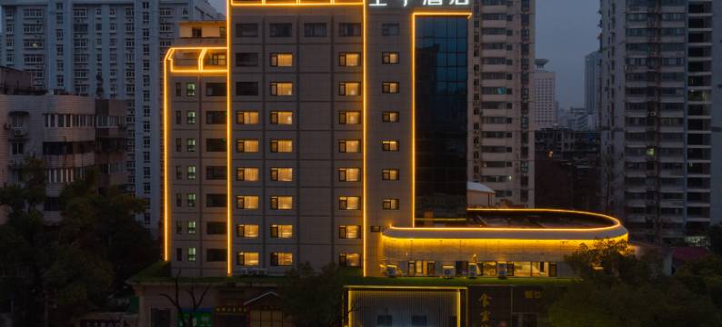 全季酒店(武汉洪山广场中南路地铁站店)图片