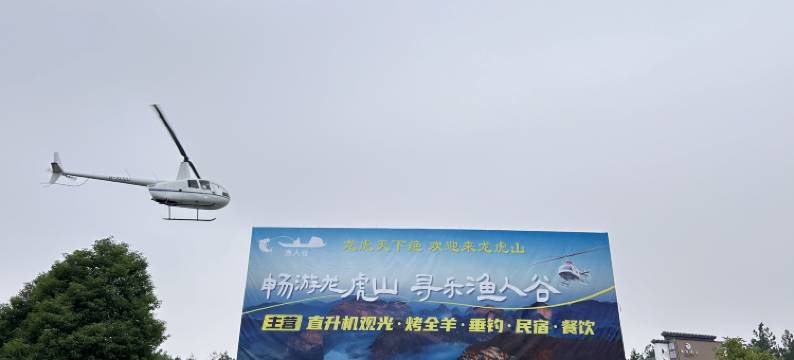 渔人谷民宿(龙虎山风景区店)图片