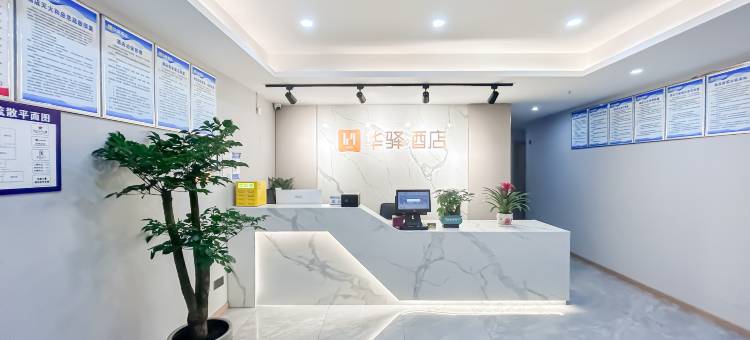 如家华驿酒店(重庆彭水店)图片