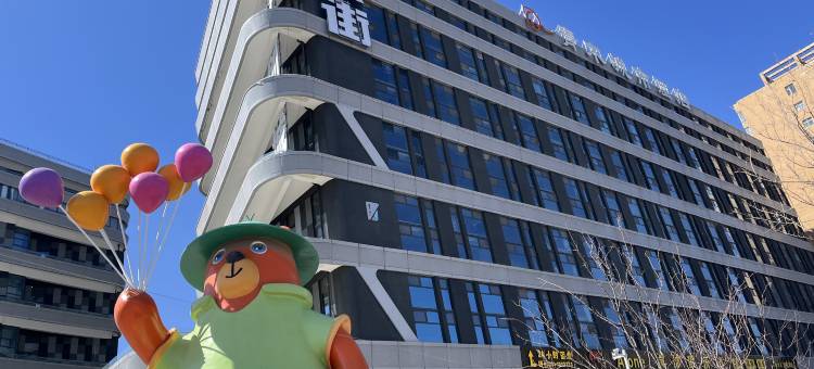 青木城市酒店(长治科创城店)图片