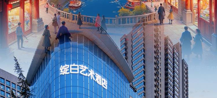 绽白艺术酒店(西安大唐不夜城小寨地铁站店)图片