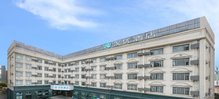 宁波汉优酒店(机场雅渡地铁站店)图片