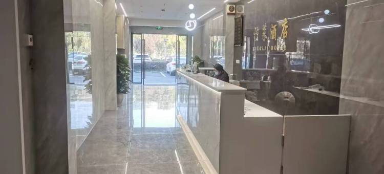 杭州柠莱酒店(下沙传媒学院店)图片