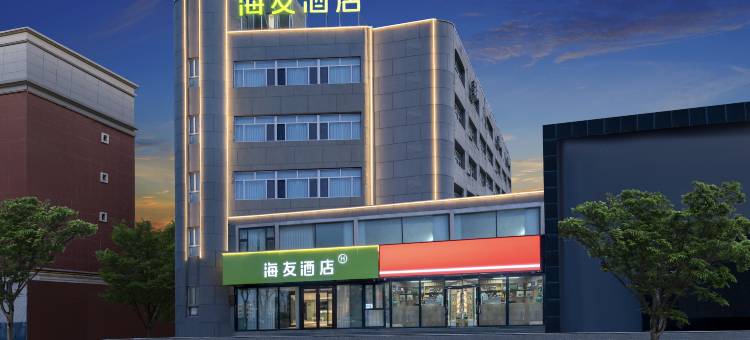 海友酒店(乌鲁木齐团结路国际大巴扎店)图片