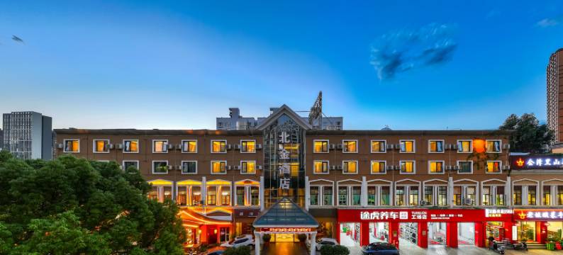 北金酒店(昆明穿金路世博园店)图片