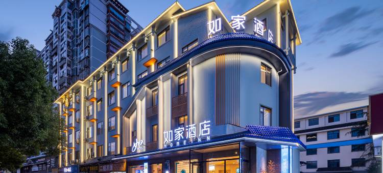 如家酒店(张家界吉首大学七十二奇楼店)图片