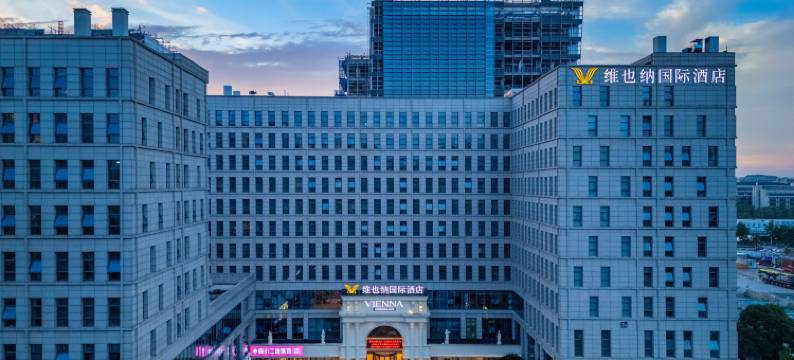 维也纳国际酒店(杭州未来科技城店)图片