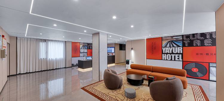 亚悦酒店(景德镇陶溪川文创街区雕塑瓷厂店)图片