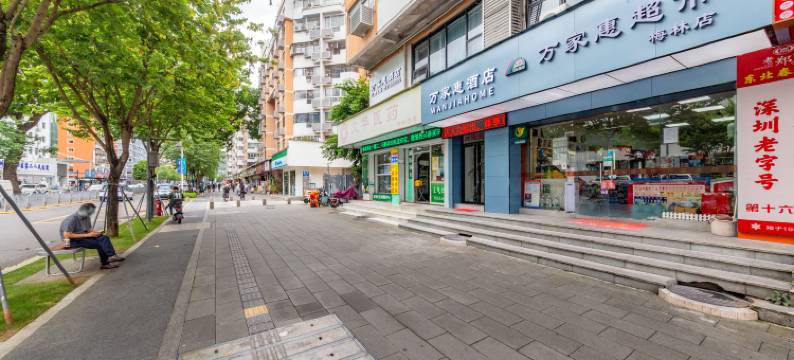 深圳万家惠酒店(卓悦汇上梅林地铁站店)图片