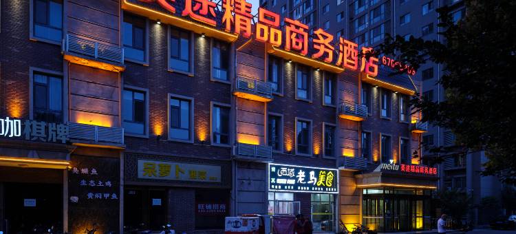 北京美途精品商务酒店图片