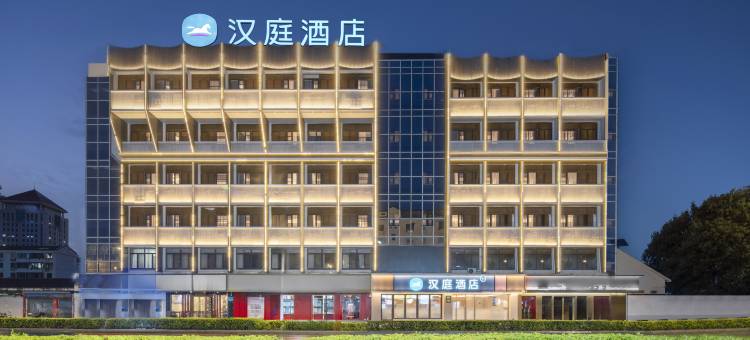 汉庭酒店(苏州大学徐家浜地铁站店)图片