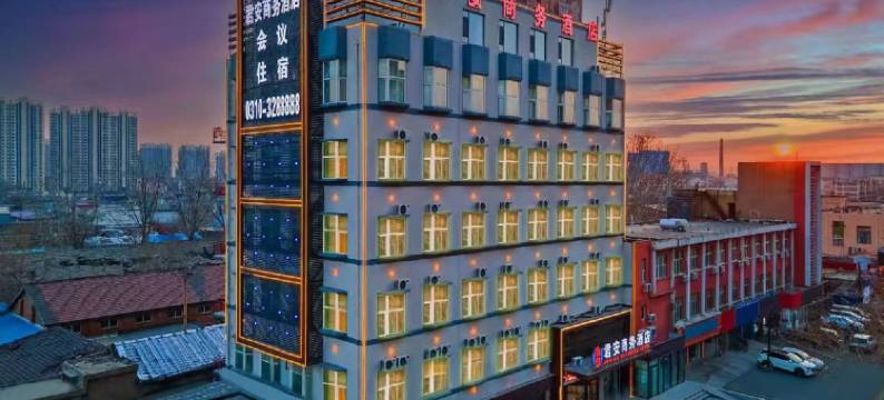 邯郸君安商务酒店(邯郸火车站邯郸道历史文化街区店)图片