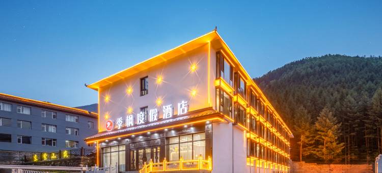 季枫度假酒店(五台山风景区店)图片