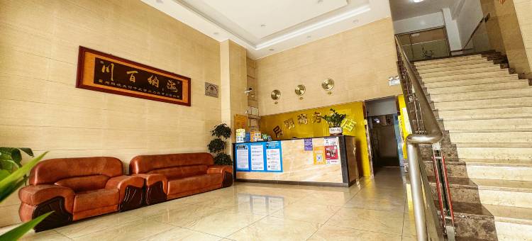 月明商务酒店(东莞中堂中天城市广场店)图片