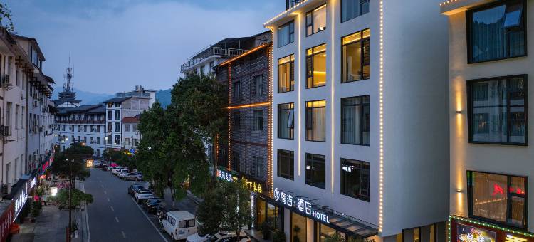 张家界万吉酒店(国家森林公园武陵源标志门店)图片