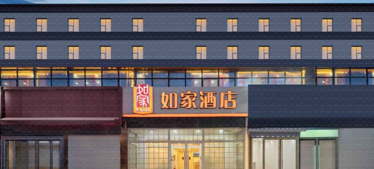 如家酒店(西安浐灞东城大道店)图片