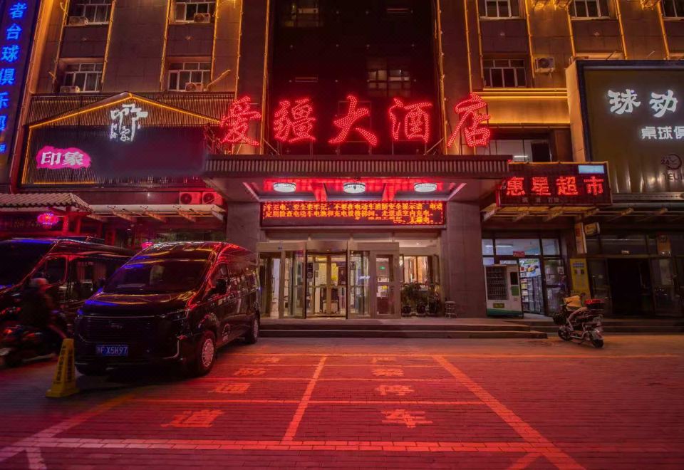 广州山水时尚酒店（花都店）外观图