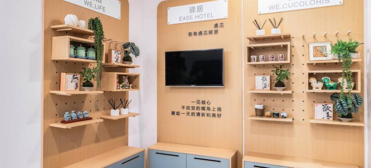 如家驿居酒店(北京荣昌东街地铁站中冀斯巴鲁大厦店)图片