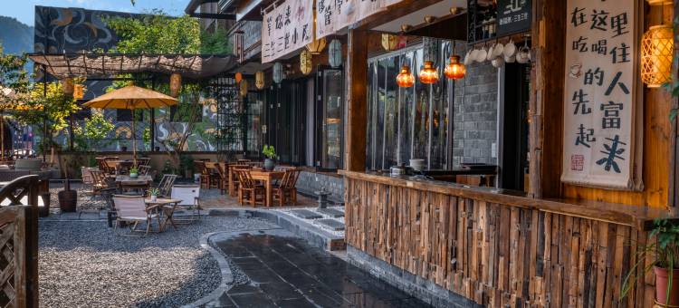 凤凰等你来三生三世江景庭院民宿(凤凰古城沱江店)图片