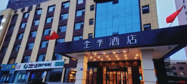 全季酒店(天水南站店)图片