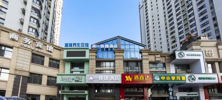 鑫时代快捷酒店(哈西万达广场哈尔滨西站店)图片