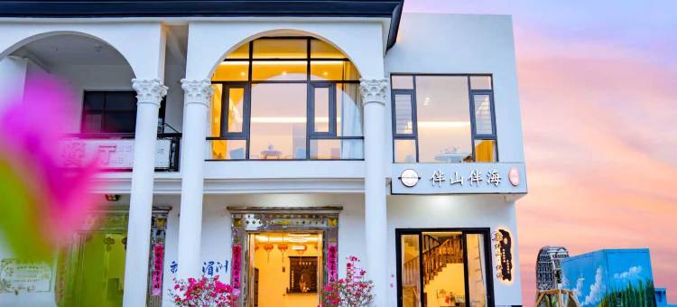 湄洲岛·伴山伴海休闲度假villa美宿(莲池澳沙滩店)图片