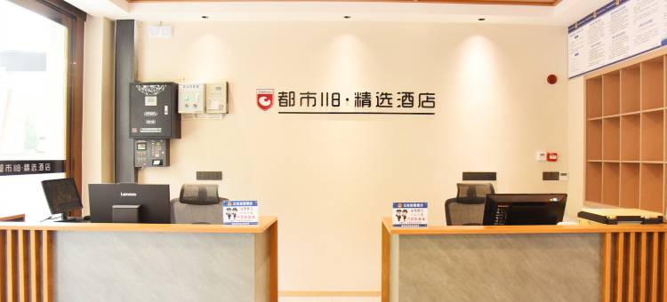 都市118精选酒店(沁水汽车站店)图片