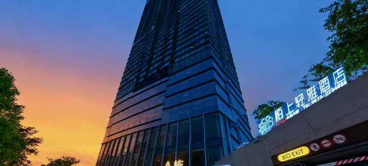 陌上轻雅酒店(日照华润万象汇万平口景区店)图片