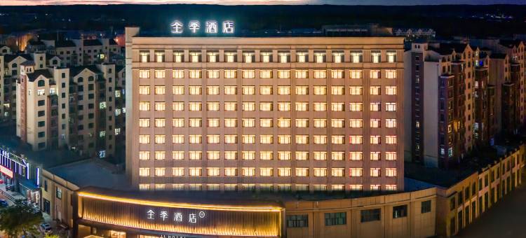 全季酒店(黑河店)图片