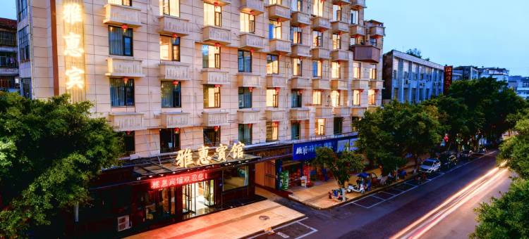 雅惠酒店(洪雅人民医院店)图片