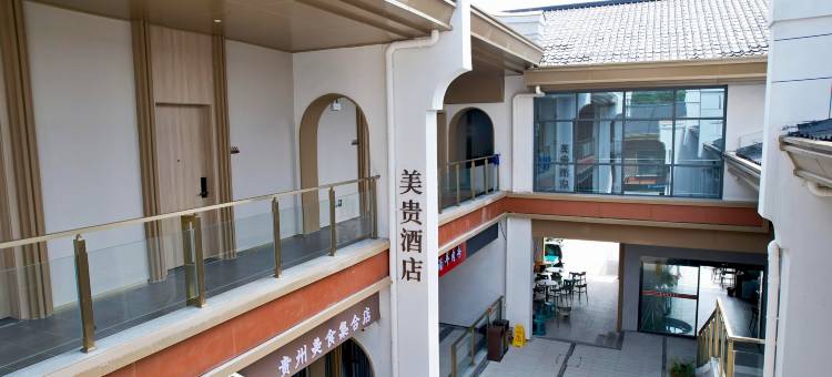 美贵民宿(荔波小七孔景区东门店)图片