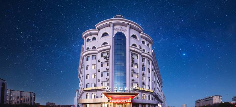 星程酒店(延吉西站万达广场店)图片