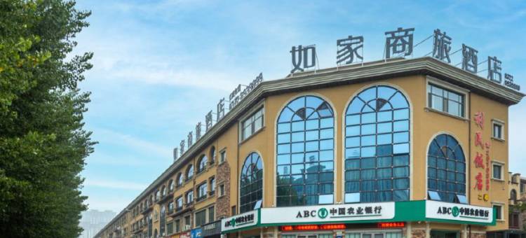 如家商旅酒店(安阳高铁东站店)图片