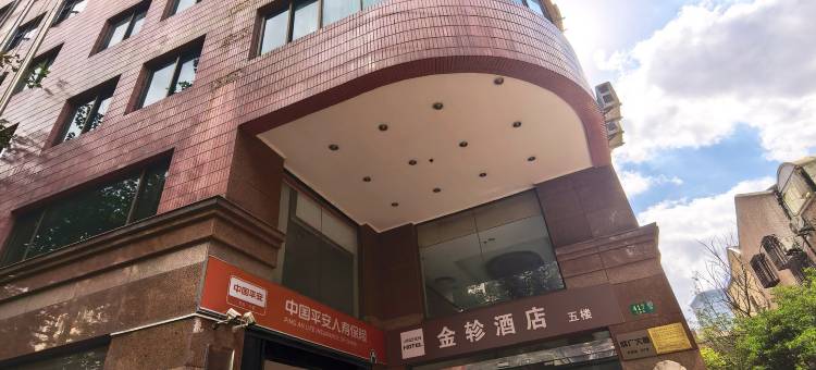 金轸酒店(上海淮海中路南京西路地铁站店)图片