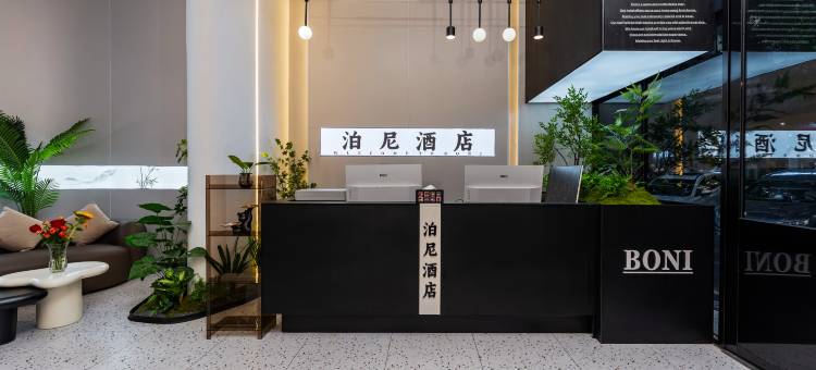 泊尼酒店(海珠区凤凰新村地铁站店)图片