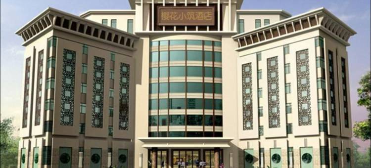 竞放电竞酒店(广州塔琶洲会展中心店)图片