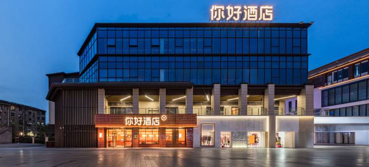 你好酒店(扬州宝应老东门万达影城店)图片